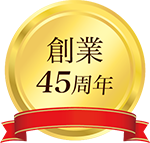 創業40周年